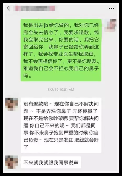 勿貪小便宜!找「微整師」整鼻,還附送「無痕酒窩」 ,結果她中招了!