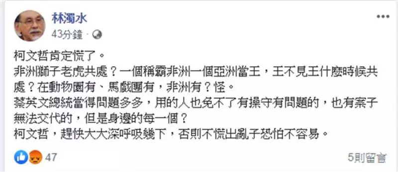 聽到柯P這句話 林濁水直言:慌了