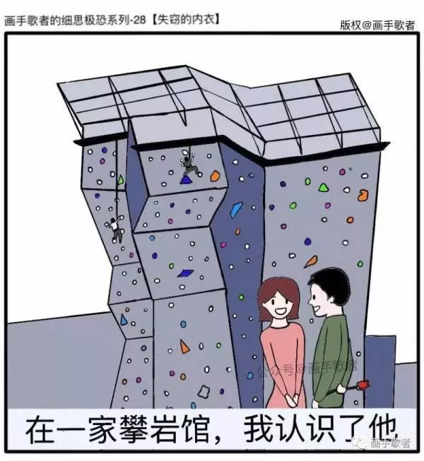 3個漫畫裡藏「讓人顫慄的細節」神網友找線索解謎:真相居然這麼...!!