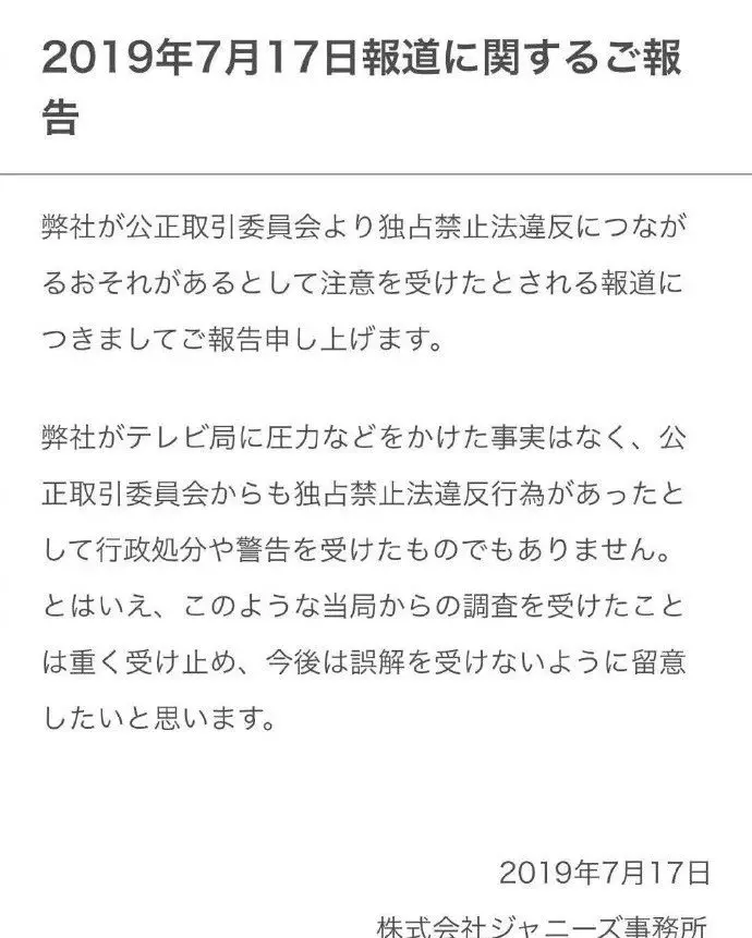 傑尼斯施壓一事引熱議 傳聞近期多名藝人將退社|周刊女性|香取慎吾|傑尼斯_新浪娛樂_新浪網