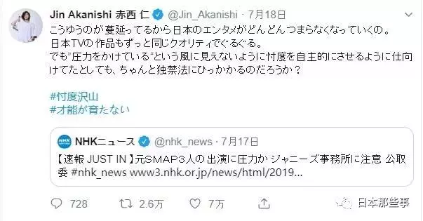 傑尼斯施壓一事引熱議 傳聞近期多名藝人將退社|周刊女性|香取慎吾|傑尼斯_新浪娛樂_新浪網
