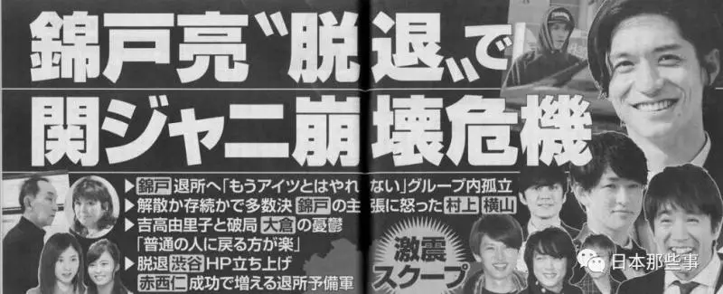 傑尼斯施壓一事引熱議 傳聞近期多名藝人將退社|周刊女性|香取慎吾|傑尼斯_新浪娛樂_新浪網