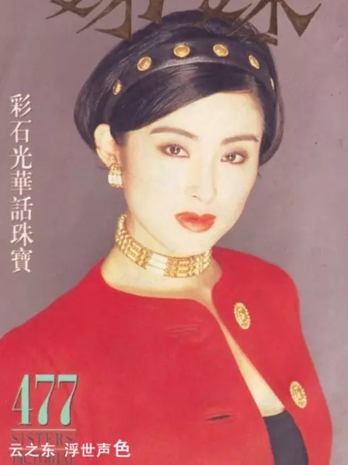 她當年演《賭神》的「綺夢」紅遍全亞洲,《倚天屠龍記》的「趙敏」驕傲美麗!不敢相信現在她變成這樣子...太帥氣了吧!