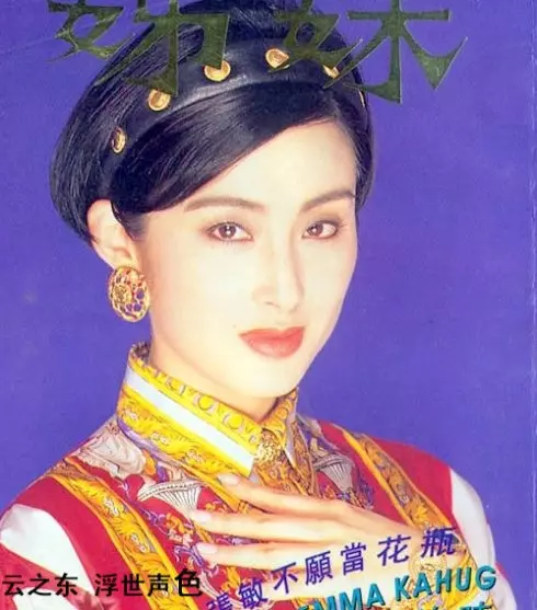 她當年演《賭神》的「綺夢」紅遍全亞洲,《倚天屠龍記》的「趙敏」驕傲美麗!不敢相信現在她變成這樣子...太帥氣了吧!