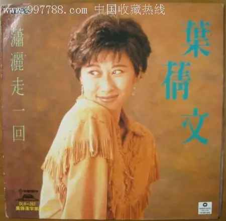 她是當年紅遍港台的天後歌手,小三扶正後「被爆偷吃」離婚!20年後繼子首度談到她竟坦言!