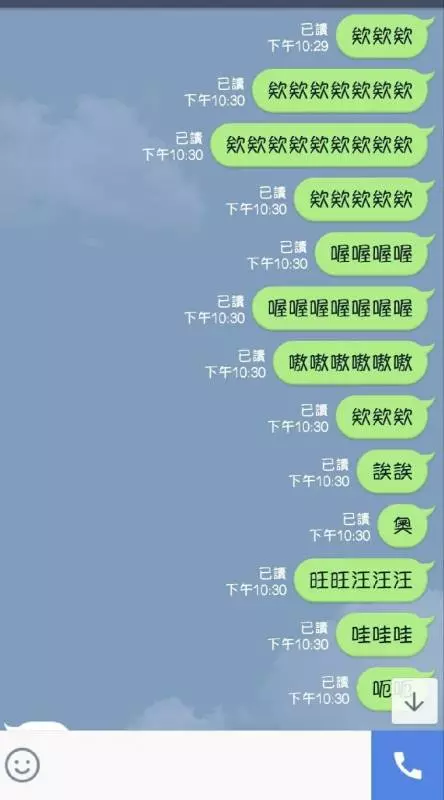 姊姊摔車不敢告訴男友,妹妹便問其他男生的意見,沒想到讓她神展開一段戀情