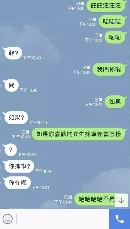 姊姊摔車不敢告訴男友,妹妹便問其他男生的意見,沒想到讓她神展開一段戀情
