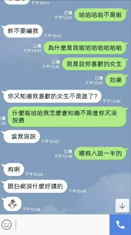 姊姊摔車不敢告訴男友,妹妹便問其他男生的意見,沒想到讓她神展開一段戀情