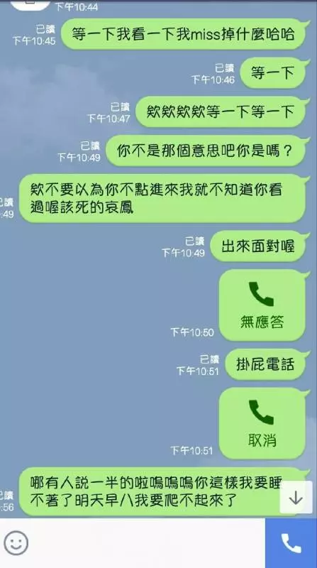 姊姊摔車不敢告訴男友,妹妹便問其他男生的意見,沒想到讓她神展開一段戀情