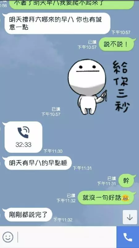 姊姊摔車不敢告訴男友,妹妹便問其他男生的意見,沒想到讓她神展開一段戀情