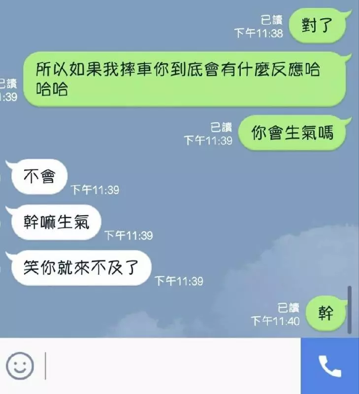 姊姊摔車不敢告訴男友,妹妹便問其他男生的意見,沒想到讓她神展開一段戀情