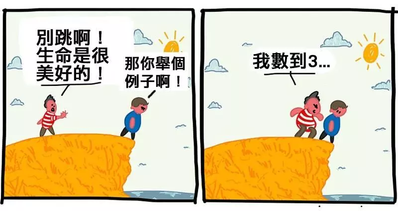 7則讓許多人覺得超有共鳴的黑色幽默漫畫!
