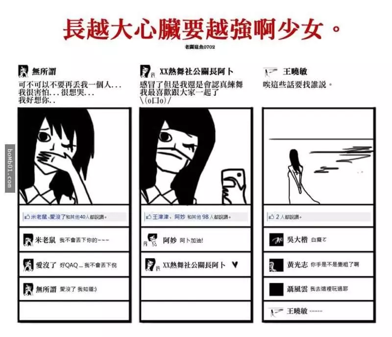 插畫家精準描述出「我們從小到大的字體演化史」,大學時期的中肯到害人狂笑不止啊XD