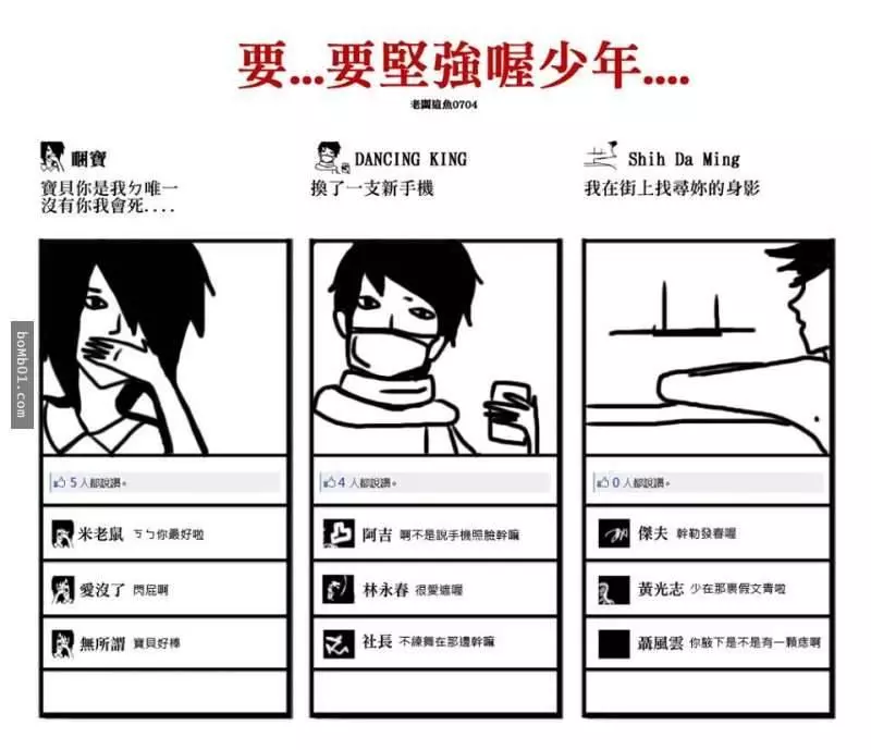 插畫家精準描述出「我們從小到大的字體演化史」,大學時期的中肯到害人狂笑不止啊XD