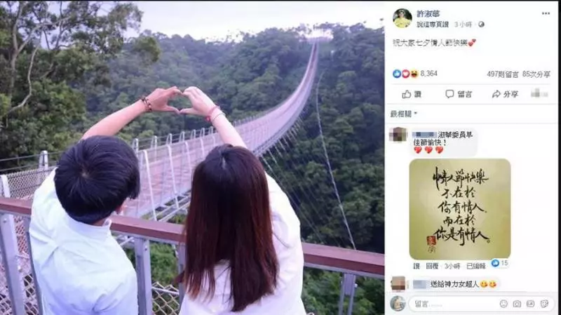 好事近?挺韓女立委一張圖閃瞎人 近萬網友狂讚
