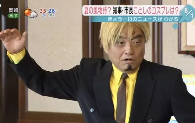 日本政府官員Cosplay超違和《航海王》角色 新聞主播猛笑場:真的很像呢
