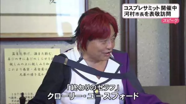 日本政府官員Cosplay超違和《航海王》角色 新聞主播猛笑場:真的很像呢