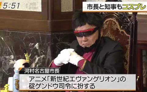 日本政府官員Cosplay超違和《航海王》角色 新聞主播猛笑場:真的很像呢