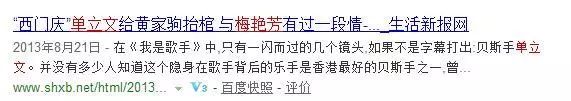 你只知道他是淫魔「西門慶」,卻沒料到他的身世背景這麼驚人!「黃家駒」的葬禮上還做了「這種事」讓大家驚訝!