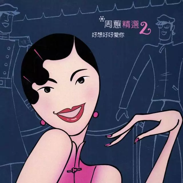 曾與蔡依林、孫燕姿齊名,一夜成名後被恩師欺騙,星途盡毀,如今因周傑倫、成龍幫助復出歌壇!