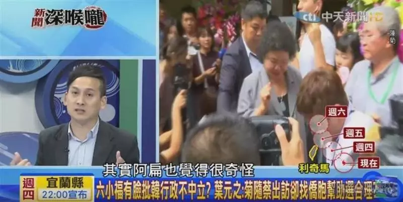 阿扁也傻眼!小英帶花媽出國幹這事