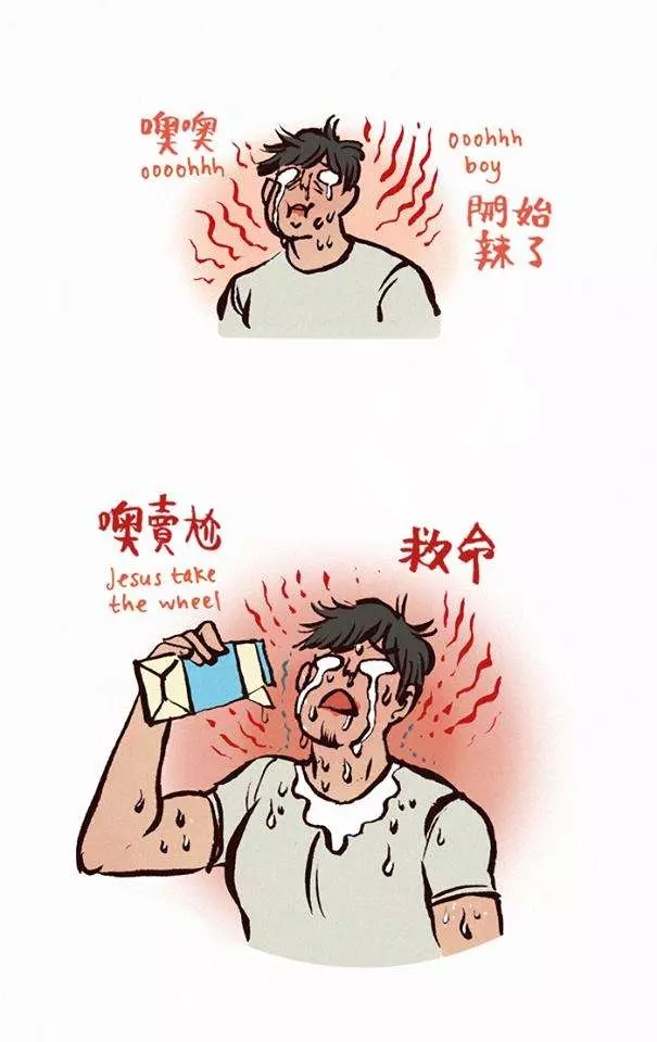 笑死人的「情侶插畫」被閃瞎也沒關係 天然呆男友有夠白目又好笑啊