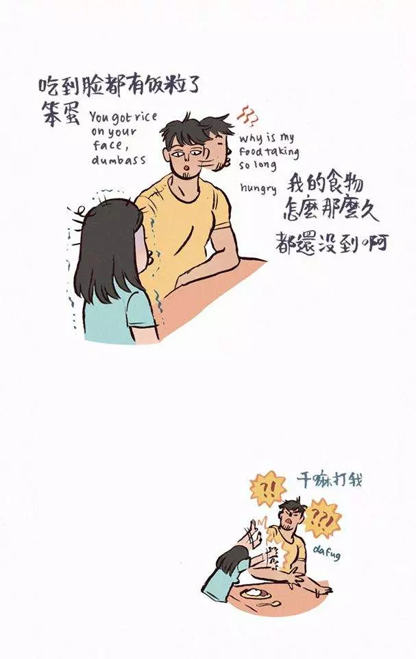笑死人的「情侶插畫」被閃瞎也沒關係 天然呆男友有夠白目又好笑啊