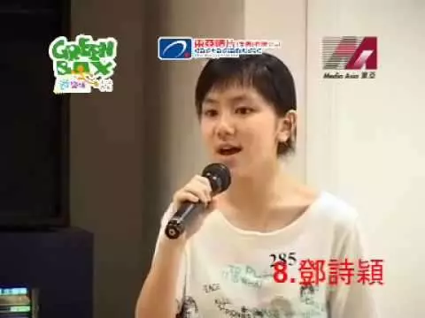 鄧紫棋13歲參加「選秀活動」片段曝光,只唱23秒就收服評審「保送決賽」!
