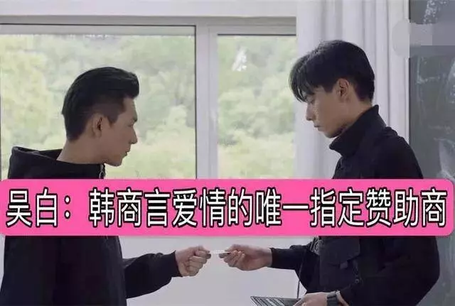 《親愛的2》韓商言還清債,吳白遇最強情敵,網友:比第一部甜