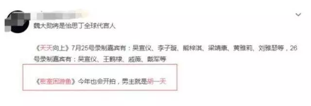 《親愛的2》韓商言還清債,吳白遇最強情敵,網友:比第一部甜