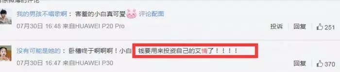 《親愛的2》韓商言還清債,吳白遇最強情敵,網友:比第一部甜