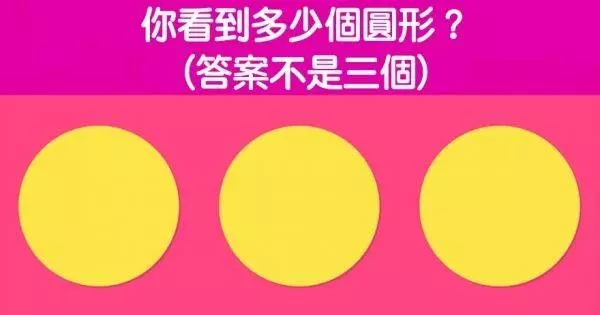 來測試你的觀察細節能力有多強! 16個可以證明你「觀察力」很好的測試圖XD