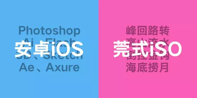 17張圖讓你看懂設計師和小姐的區別!