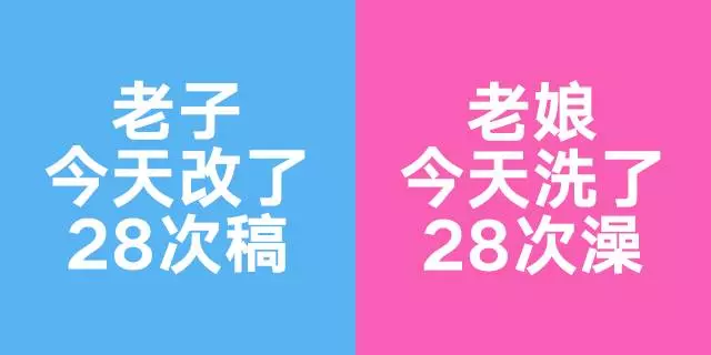 17張圖讓你看懂設計師和小姐的區別!