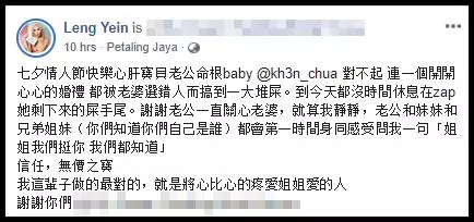 【婚禮起爭執】放話會直播!林雲Leng Yein反擊:我都不怕死的