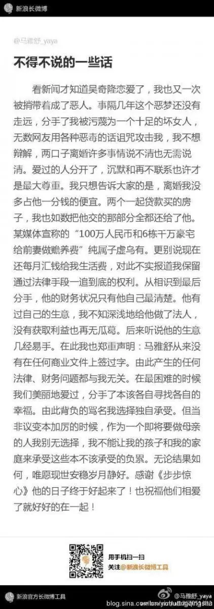 吳奇隆的前妻「馬雅舒」終於嫁人!但沒想到她如今嫁給老外後,竟然落得「家徒四壁」!如此「落魄」的生活...真不是人過的!