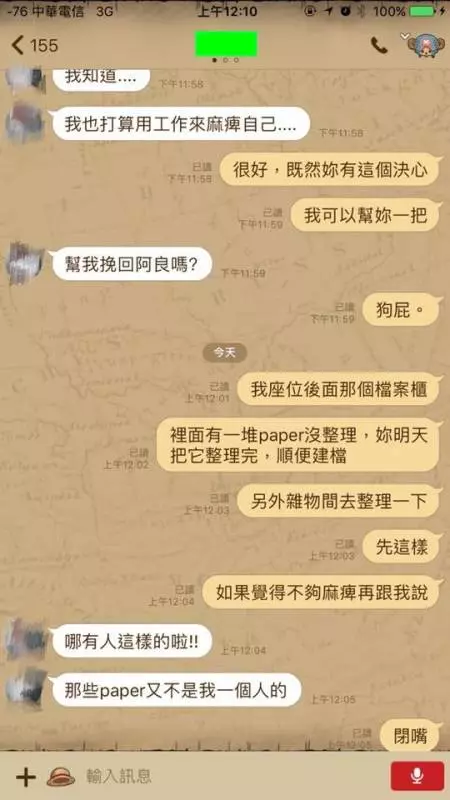 他不想再忍受「失戀就擺爛工作的同事」，於是超狠一句話就把對方打醒讓網友直呼要學起來！