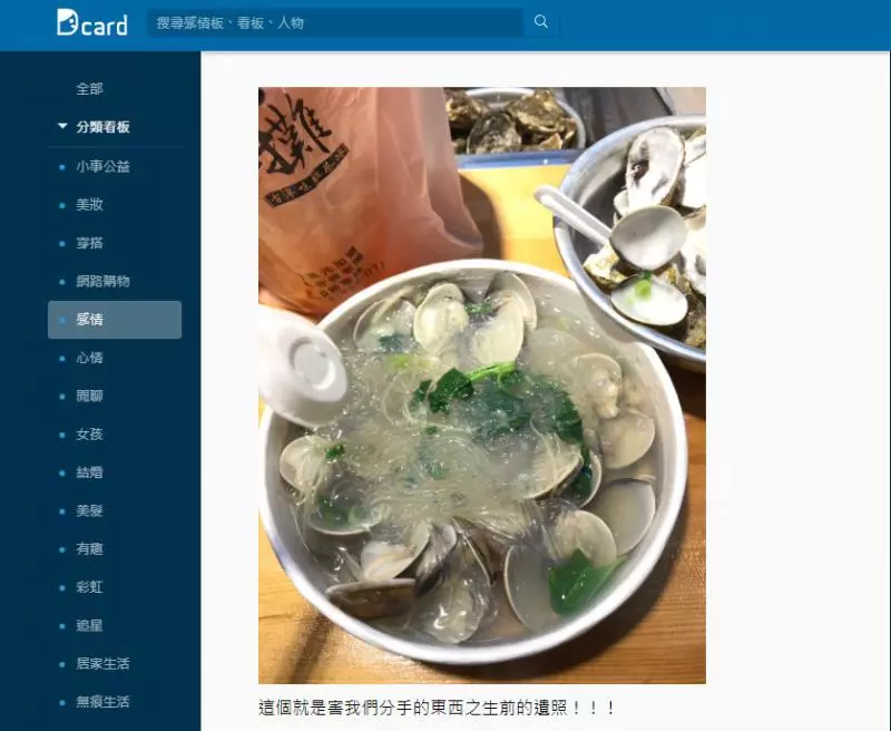 吃蛤蜊燒沒挑殼!男友臭臉嗆「妳閨蜜比較貼心」:分手吧 女大生傻了