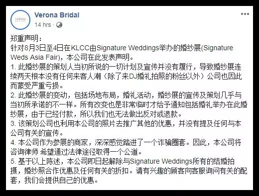 「準備好爆米花看戲!」 林雲與婚紗公司回嗆婚策單位