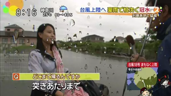 日本電視台歪了?颱風天不拍災情,鏡頭狂掃「女高中生」淋濕模樣!