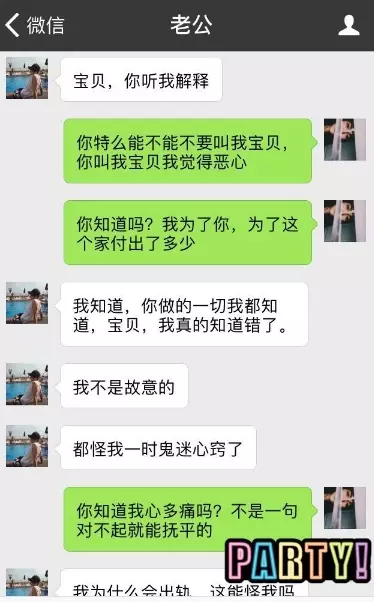 出差回家看見門口多了一雙高跟鞋,聽到臥室傳來的聲音,我離婚了 !