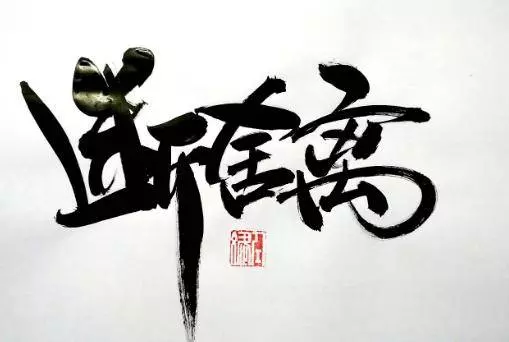 「命好」的人,往往都會有這一特徵,越早明白越好,現在還不晚