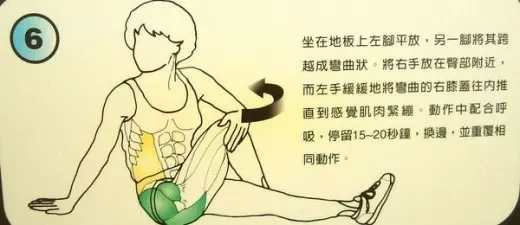 醫生背書:每天拉筋 3分鐘 3個月瘦 10公斤!這 12招全身伸展一定要記起來