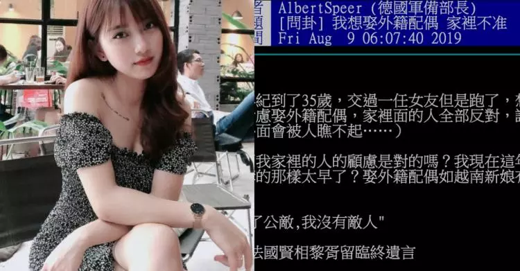 想娶外配臭了嗎?35歲魯男N次皆失敗「想娶外配」網急勸退!一看理由笑了:同意