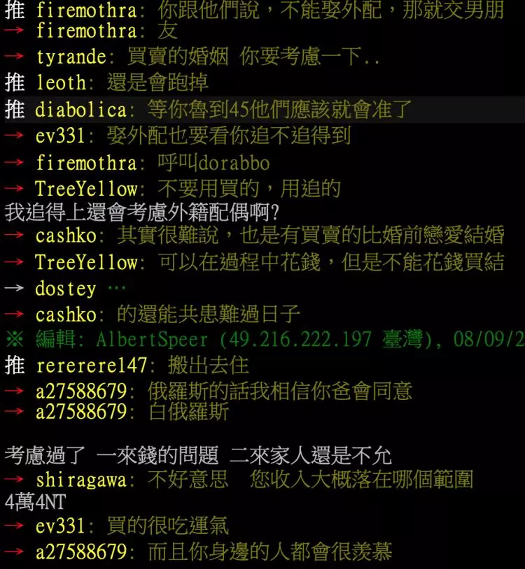 想娶外配臭了嗎?35歲魯男N次皆失敗「想娶外配」網急勸退!一看理由笑了:同意