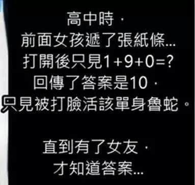 7則內涵段子!如果你能夠秒懂的話代表你的腦袋已經沒得救了!