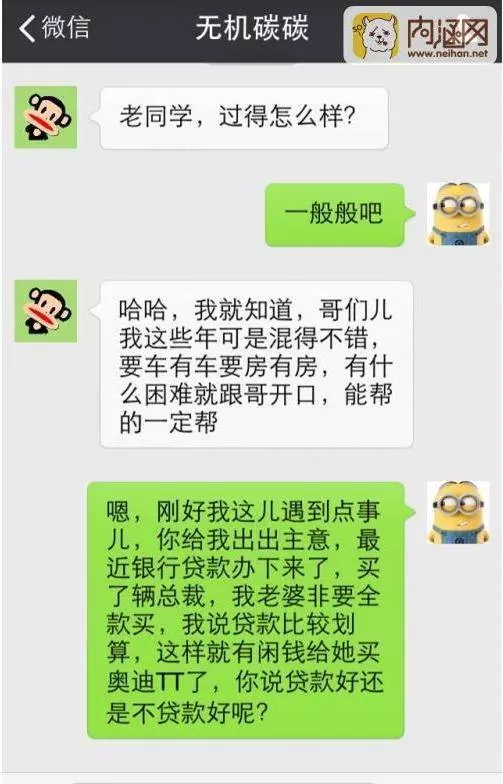 7則內涵段子!如果你能夠秒懂的話代表你的腦袋已經沒得救了!