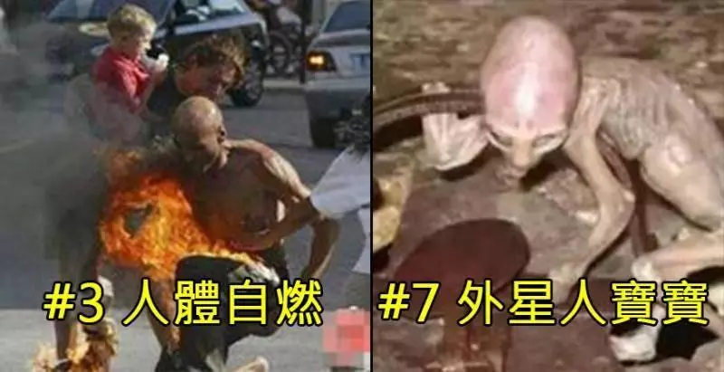 10個被埋藏多年的神秘事件!個個都 讓人感到很不安啊!