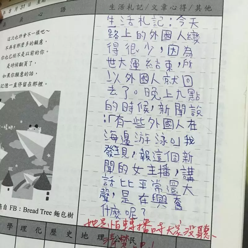 姊姊出賣國三弟弟的聯絡簿 「內容各種狂」網友笑到腸子打結
