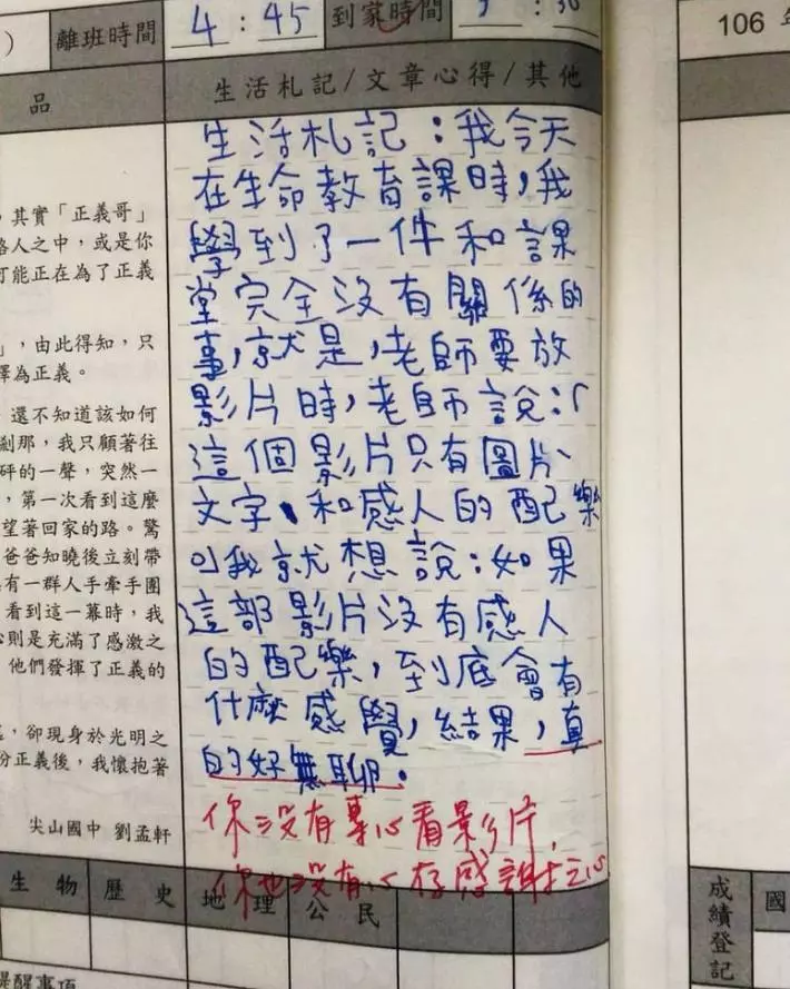 姊姊出賣國三弟弟的聯絡簿 「內容各種狂」網友笑到腸子打結